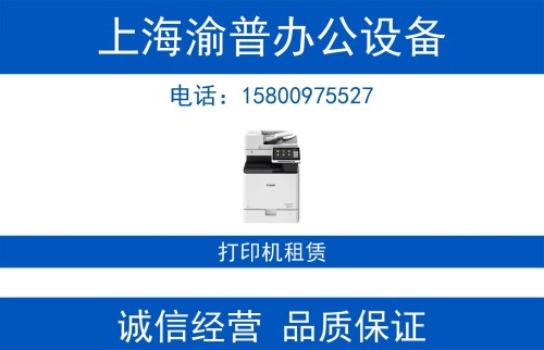 上海渝普办公设备